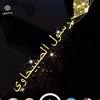 rasool.alspehawy