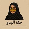 henat_albado
