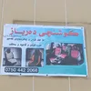 darbaz.ghareeb.su