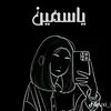 yasmi_nee3