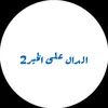islammuslm175