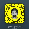مناسبات الاحساء