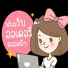Mei shopping TH