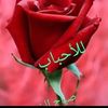 الملك لله