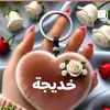 khadijarifai182