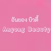 Anyongbeauty