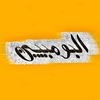 abohaasn24