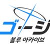 ゴージ