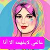 basmahoseny