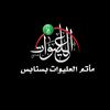 matam alaliwat