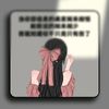 他是子林