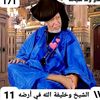 حبيب شيخنا احمد حماه الله