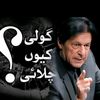 captan___ka__khelari