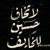 hedar.alzamle