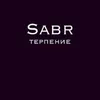 islam_sabr1_