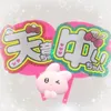 amyu_pyon1026