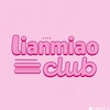 lianmiaoclub_of