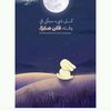 nada_elrayah2