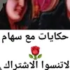 hikayat_maa_siham2