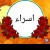 israa.israa955