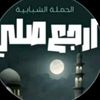 rewaf