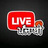 Live ਪੰਜਾਬੀ