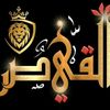 alqasiralameri812