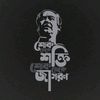ariyanshuvo1230