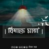 md.tajmul.sha.tamim