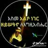 emebetgebrehiwot5