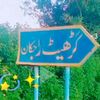 gharyat.rajgan
