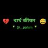 pahim___