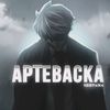 artevacka1337xxx