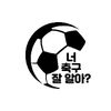 you_know__football