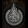 quranic_calligraphy