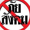 rbangkongsin