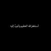 astagfiruallah28