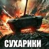 cuxariki3