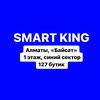 smart.king.kz