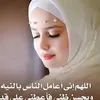 بنت ديالئ