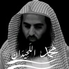 خالد التميمي-[محمد اللحيدان]