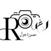 رغــــد/مــصُــورة جــوال🤳🏼.