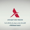 afghanturkmission