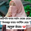 fatema_islam67