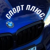 спорт плюс