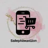 optom_baada__karasuu