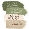 only_quran119