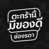 tukra_deedee