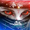 qurashesahiab2