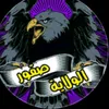 نبيل ناصريه